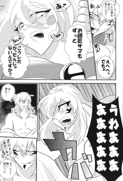 Page 16 of Oshishou-sama Gomennasai