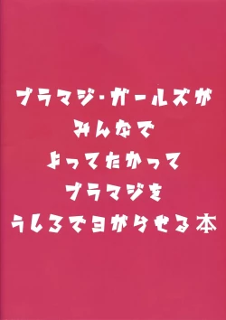 Page 18 of Oshishou-sama Gomennasai