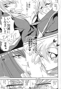 Page 6 of Oshishou-sama Gomennasai