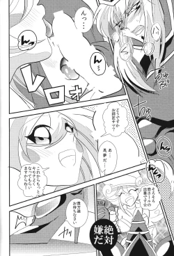 Page 7 of Oshishou-sama Gomennasai