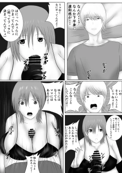 Page 8 of Musuko o Musume ni Shimashita