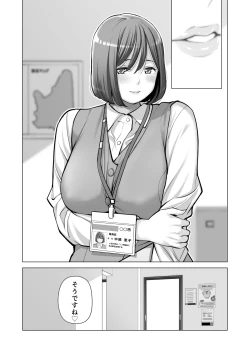 Page 110 of Jichikai no Hitozuma wa Totemo Ecchi Deshita. 2 Chiku Center Shokuin Nakahara Keiko Hen