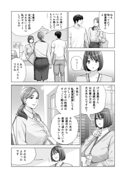 Page 14 of Jichikai no Hitozuma wa Totemo Ecchi Deshita. 2 Chiku Center Shokuin Nakahara Keiko Hen