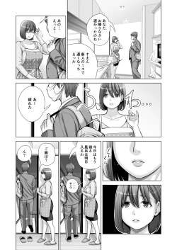 Page 37 of Jichikai no Hitozuma wa Totemo Ecchi Deshita. 2 Chiku Center Shokuin Nakahara Keiko Hen