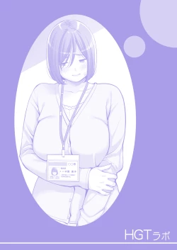 Page 3 of Jichikai no Hitozuma wa Totemo Ecchi Deshita. 2 Chiku Center Shokuin Nakahara Keiko Hen