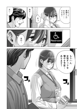 Page 49 of Jichikai no Hitozuma wa Totemo Ecchi Deshita. 2 Chiku Center Shokuin Nakahara Keiko Hen