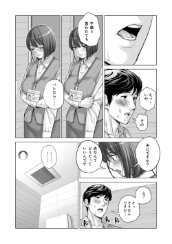 Page 52 of Jichikai no Hitozuma wa Totemo Ecchi Deshita. 2 Chiku Center Shokuin Nakahara Keiko Hen
