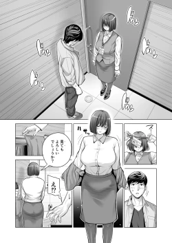 Page 56 of Jichikai no Hitozuma wa Totemo Ecchi Deshita. 2 Chiku Center Shokuin Nakahara Keiko Hen