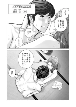 Page 6 of Jichikai no Hitozuma wa Totemo Ecchi Deshita. 2 Chiku Center Shokuin Nakahara Keiko Hen