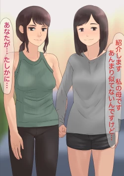 Page 17 of Choushin Hosomi no Jimi na Ko ni Hotel de Nama Nakadashi Shitara Jitaku made Renkou Sareta Hanashi Zenpen