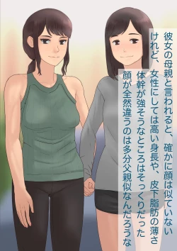 Page 18 of Choushin Hosomi no Jimi na Ko ni Hotel de Nama Nakadashi Shitara Jitaku made Renkou Sareta Hanashi Zenpen