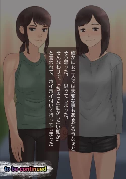 Page 22 of Choushin Hosomi no Jimi na Ko ni Hotel de Nama Nakadashi Shitara Jitaku made Renkou Sareta Hanashi Zenpen