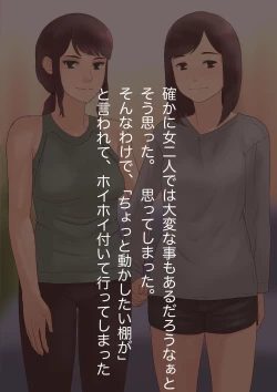 Page 6 of Choushin Hosomi no Jimi na Ko ni Hotel de Nama Nakadashi Shitara Jitaku made Renkou Sareta Hanashi Kouhen