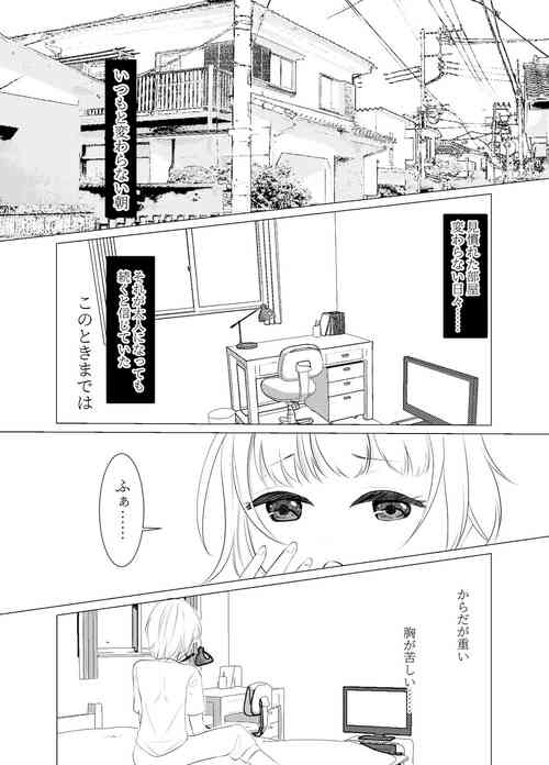 [Iwashikko Club] Onee-san ni Natta Boku wa Kirai desu ka?