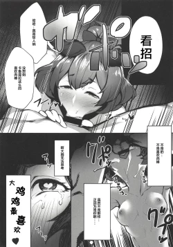 Page 15 of Kono, Nibuchin