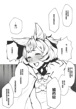 Page 7 of Kono, Nibuchin