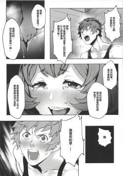 Page 9 of Kono, Nibuchin