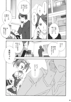 Page 22 of Plastic Girl