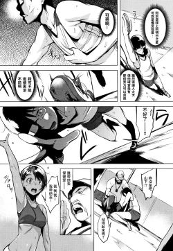 Page 4 of Senpai Ano ne