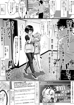 Page 18 of Otaku na Tsumaga Yarichin Haishinsha ni Netorareru Hanashi Off9