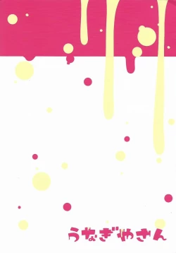 Page 19 of Rennyuu Wars