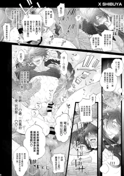 Page 13 of MobDivi Bon Power Up!!! | 抹布DRB本Power Up!!!