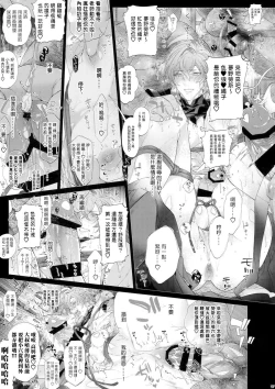 Page 16 of MobDivi Bon Power Up!!! | 抹布DRB本Power Up!!!