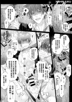 Page 19 of MobDivi Bon Power Up!!! | 抹布DRB本Power Up!!!