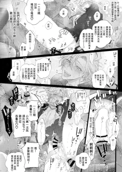 Page 21 of MobDivi Bon Power Up!!! | 抹布DRB本Power Up!!!