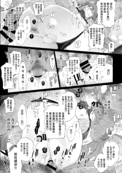 Page 23 of MobDivi Bon Power Up!!! | 抹布DRB本Power Up!!!