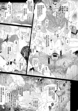 Page 26 of MobDivi Bon Power Up!!! | 抹布DRB本Power Up!!!