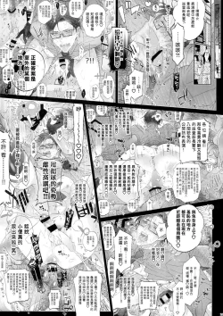 Page 28 of MobDivi Bon Power Up!!! | 抹布DRB本Power Up!!!