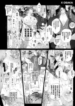 Page 31 of MobDivi Bon Power Up!!! | 抹布DRB本Power Up!!!