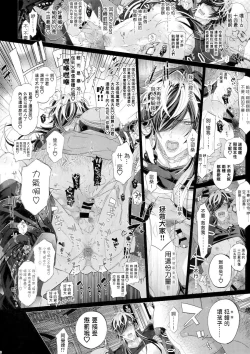 Page 39 of MobDivi Bon Power Up!!! | 抹布DRB本Power Up!!!