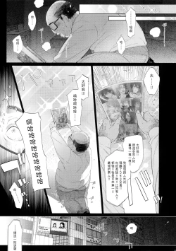 Page 43 of MobDivi Bon Power Up!!! | 抹布DRB本Power Up!!!