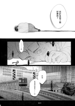 Page 45 of MobDivi Bon Power Up!!! | 抹布DRB本Power Up!!!