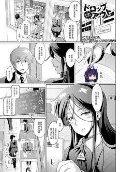 Page 1 of Drop Out After Class