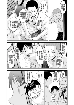 Page 7 of Natsu no Owari ni | 夏日結束時