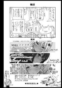 Page 50 of Saimin Onsen Kanroji Mitsuri Ninshin Chuu | Hot Spring Hypnotic Kanroji Mitsuri Pregnancy