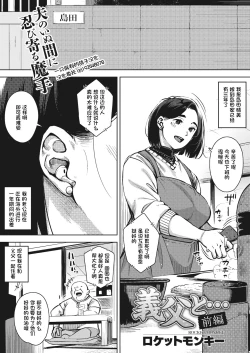 Page 1 of Gifu to... Zenpen