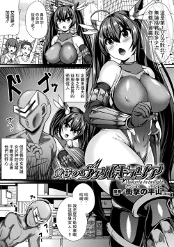 Page 2 of Tasogare no Valkyria