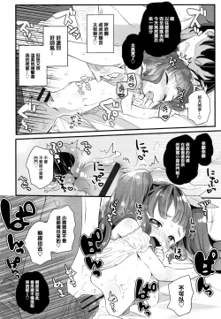 Page 102 of Shoujo Hakanashi Chirase yo Otome