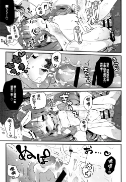 Page 105 of Shoujo Hakanashi Chirase yo Otome