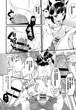 Page 144 of Shoujo Hakanashi Chirase yo Otome