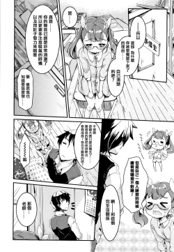 Page 154 of Shoujo Hakanashi Chirase yo Otome