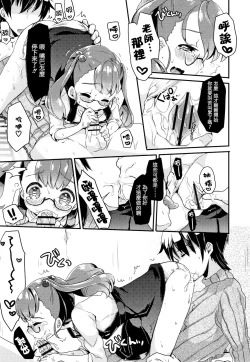 Page 159 of Shoujo Hakanashi Chirase yo Otome