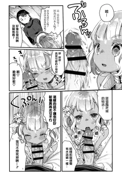 Page 178 of Shoujo Hakanashi Chirase yo Otome