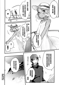 Page 192 of Shoujo Hakanashi Chirase yo Otome