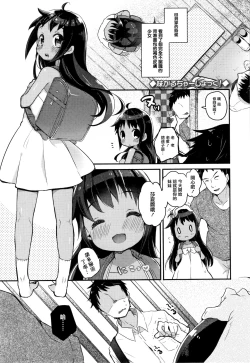Page 27 of Shoujo Hakanashi Chirase yo Otome