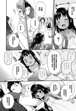 Page 30 of Shoujo Hakanashi Chirase yo Otome